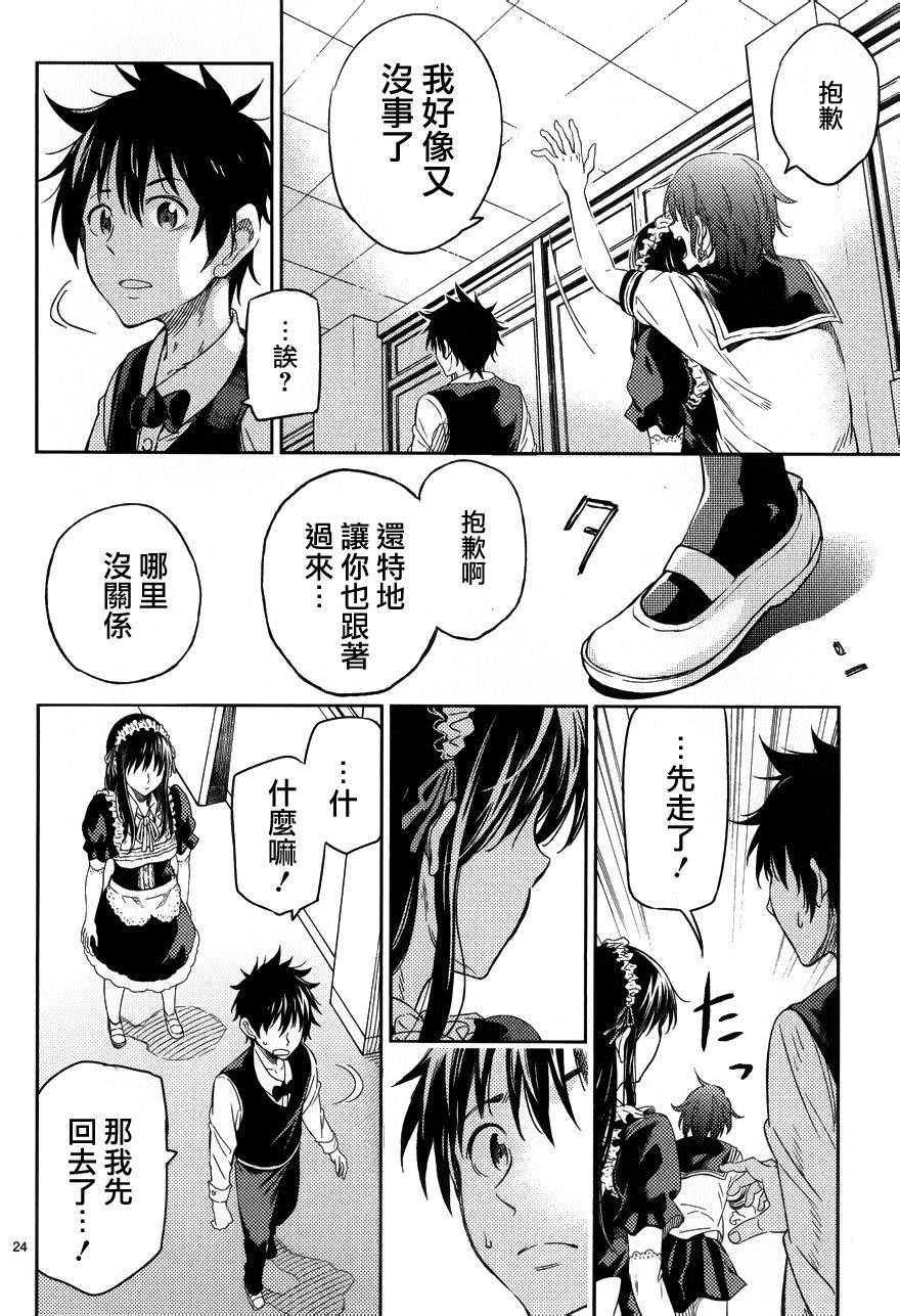 小春的绷带少女韩漫全集-第10话无删减无遮挡章节图片 