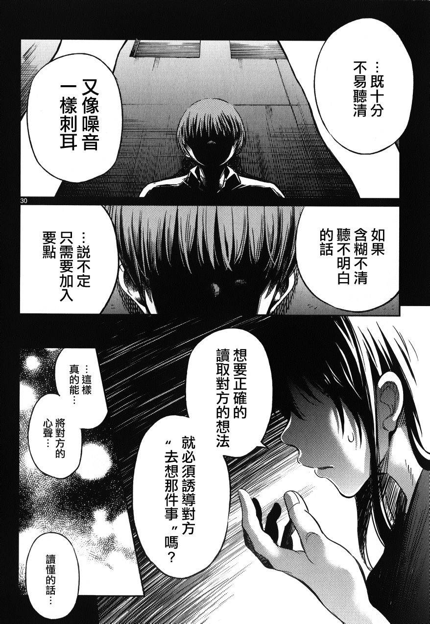 小春的绷带少女韩漫全集-第10话无删减无遮挡章节图片 