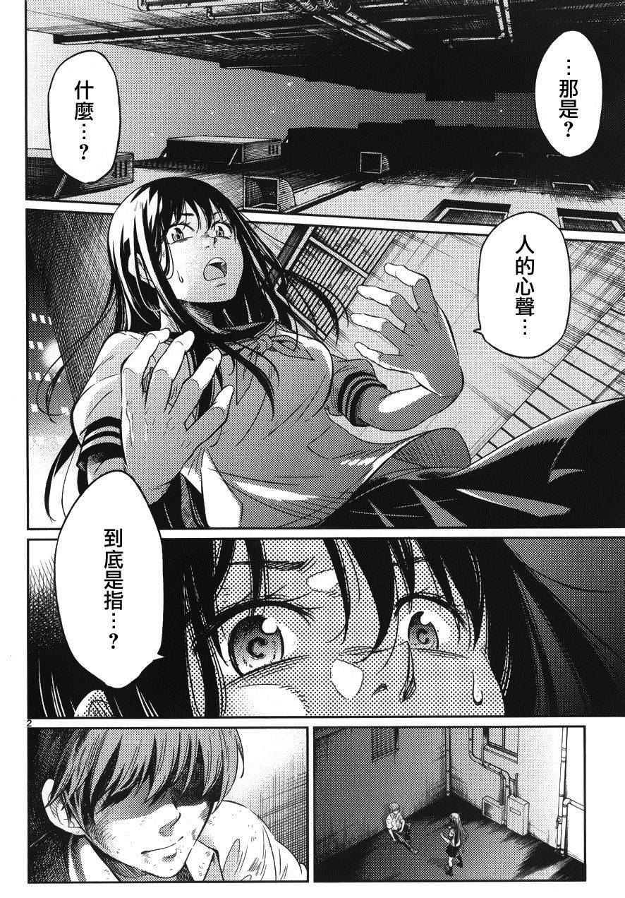 小春的绷带少女韩漫全集-第10话无删减无遮挡章节图片 