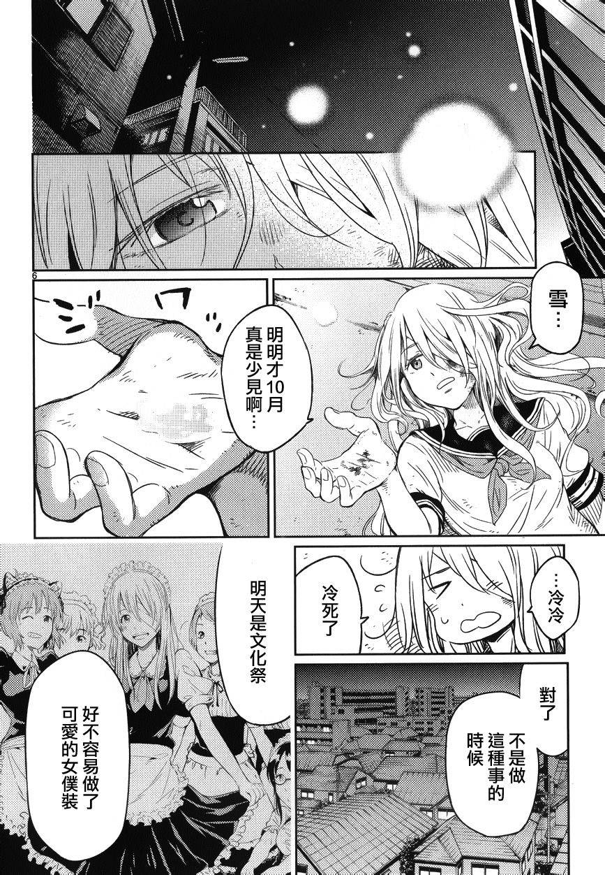 小春的绷带少女韩漫全集-第10话无删减无遮挡章节图片 