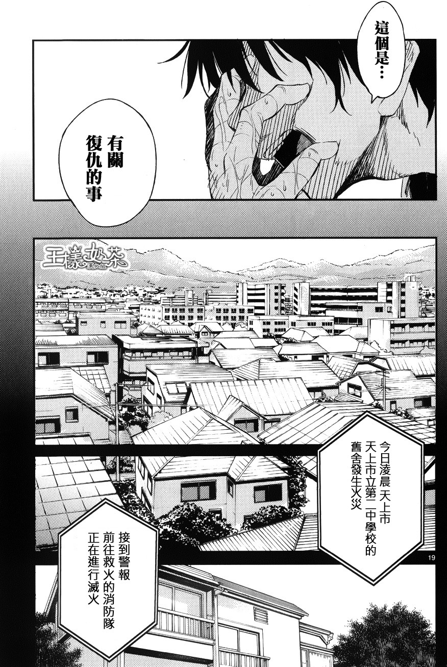 小春的绷带少女韩漫全集-第11话无删减无遮挡章节图片 