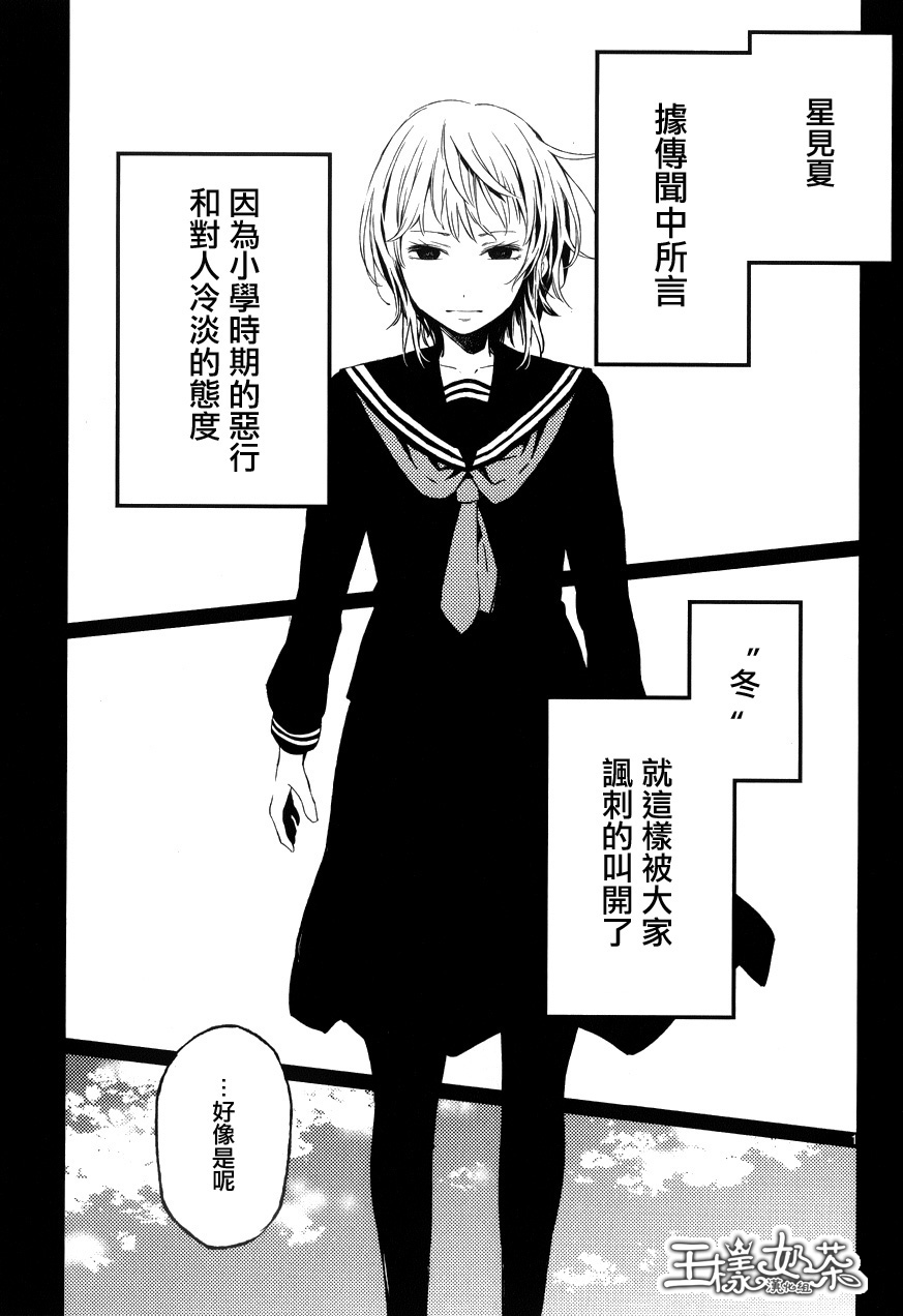 小春的绷带少女韩漫全集-第11话无删减无遮挡章节图片 