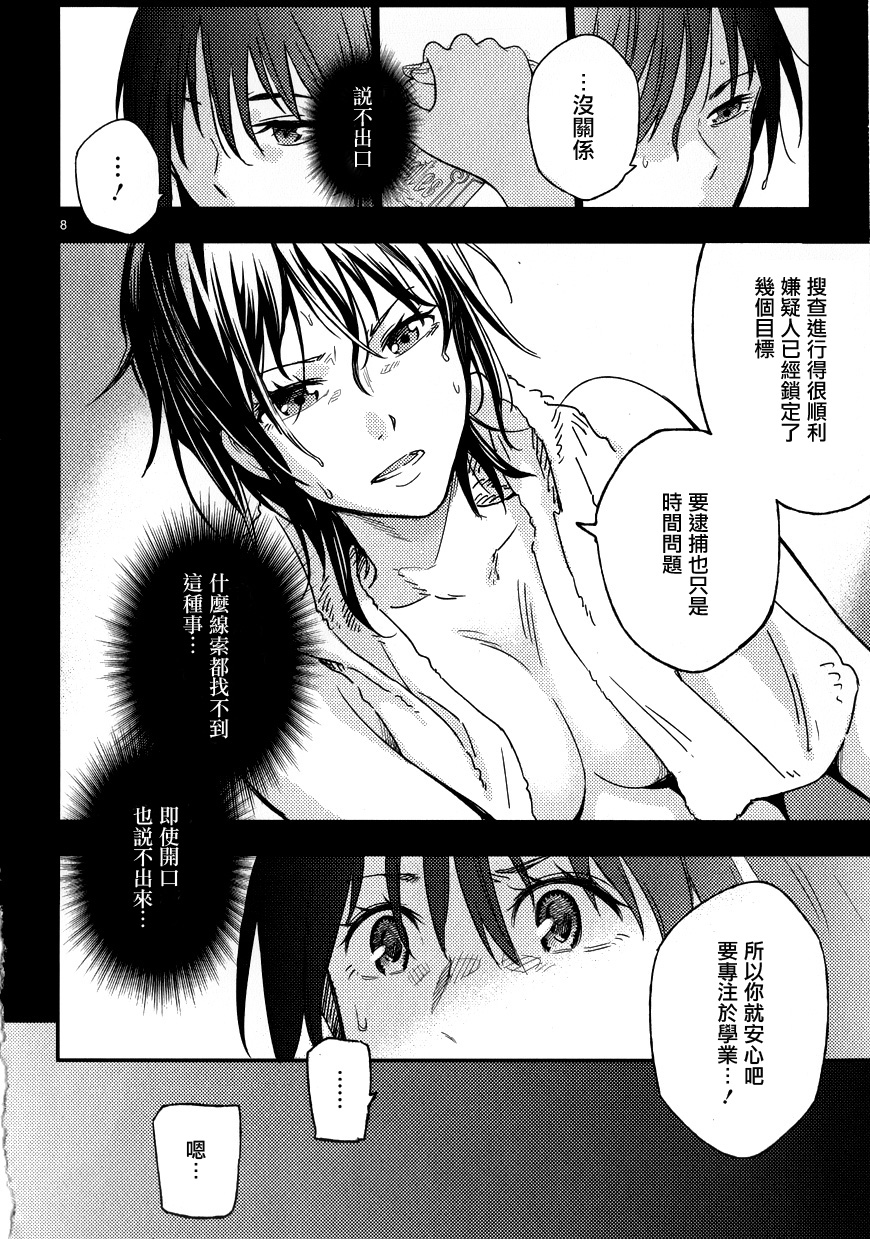 小春的绷带少女韩漫全集-第11话无删减无遮挡章节图片 