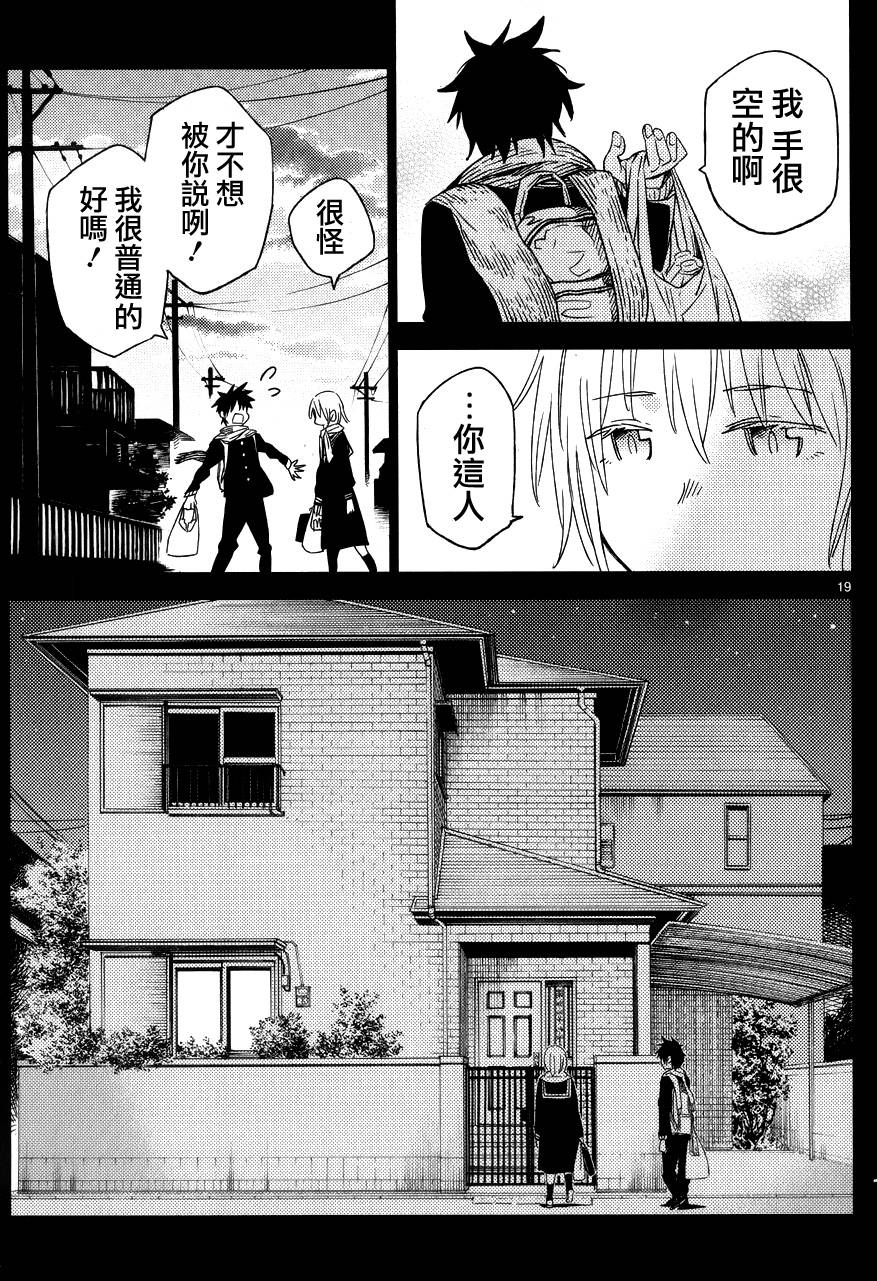 小春的绷带少女韩漫全集-第12话无删减无遮挡章节图片 
