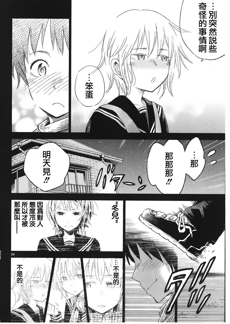 小春的绷带少女韩漫全集-第12话无删减无遮挡章节图片 