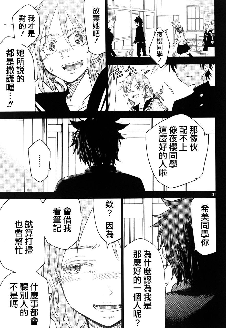 小春的绷带少女韩漫全集-第12话无删减无遮挡章节图片 