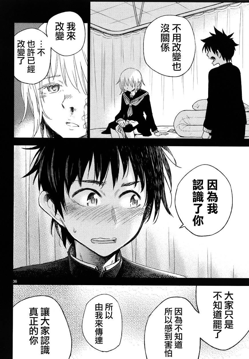 小春的绷带少女韩漫全集-第12话无删减无遮挡章节图片 
