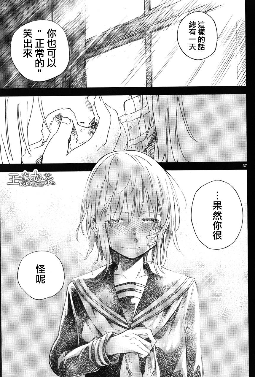小春的绷带少女韩漫全集-第12话无删减无遮挡章节图片 