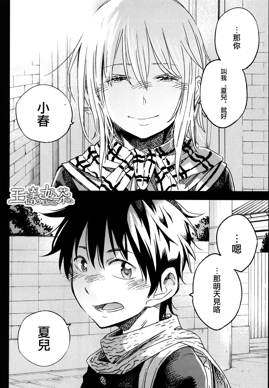小春的绷带少女韩漫全集-第13话无删减无遮挡章节图片 