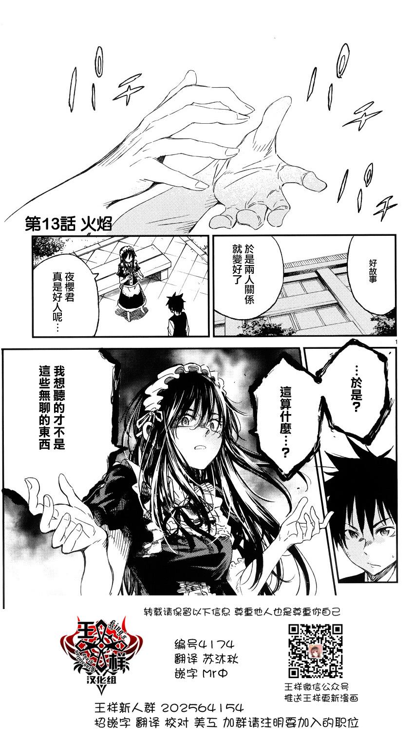 小春的绷带少女韩漫全集-第13话无删减无遮挡章节图片 