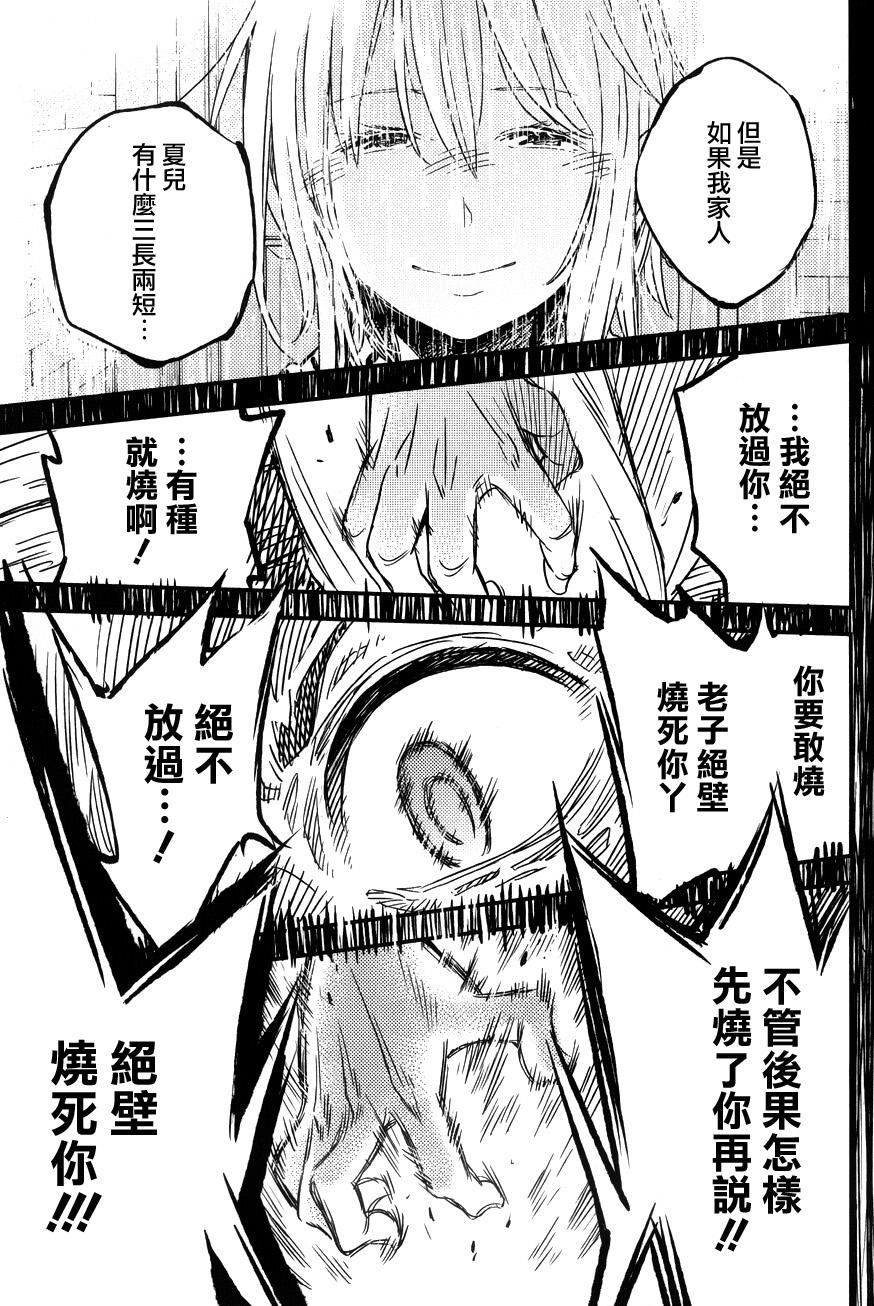 小春的绷带少女韩漫全集-第13话无删减无遮挡章节图片 