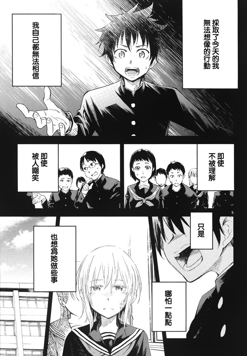 小春的绷带少女韩漫全集-第13话无删减无遮挡章节图片 