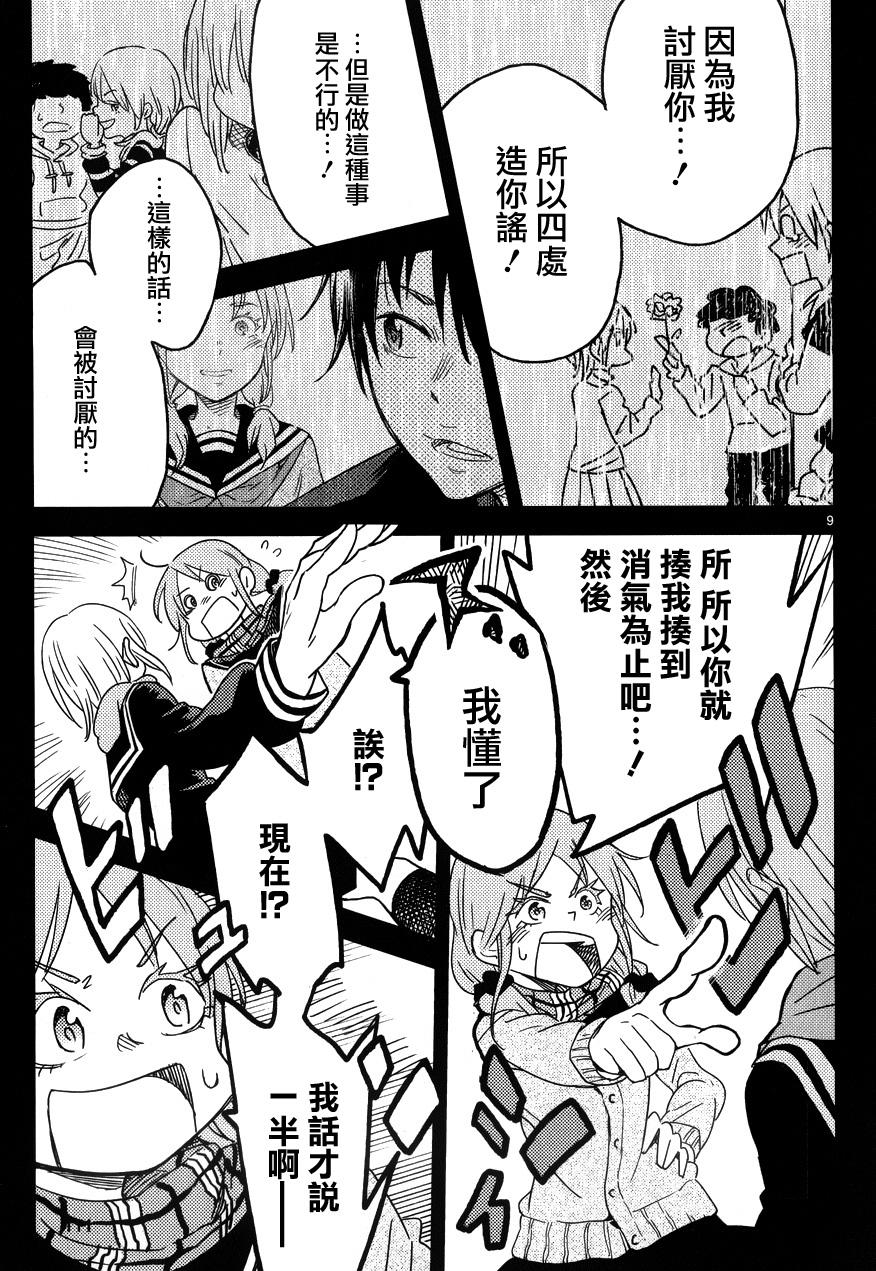 小春的绷带少女韩漫全集-第13话无删减无遮挡章节图片 