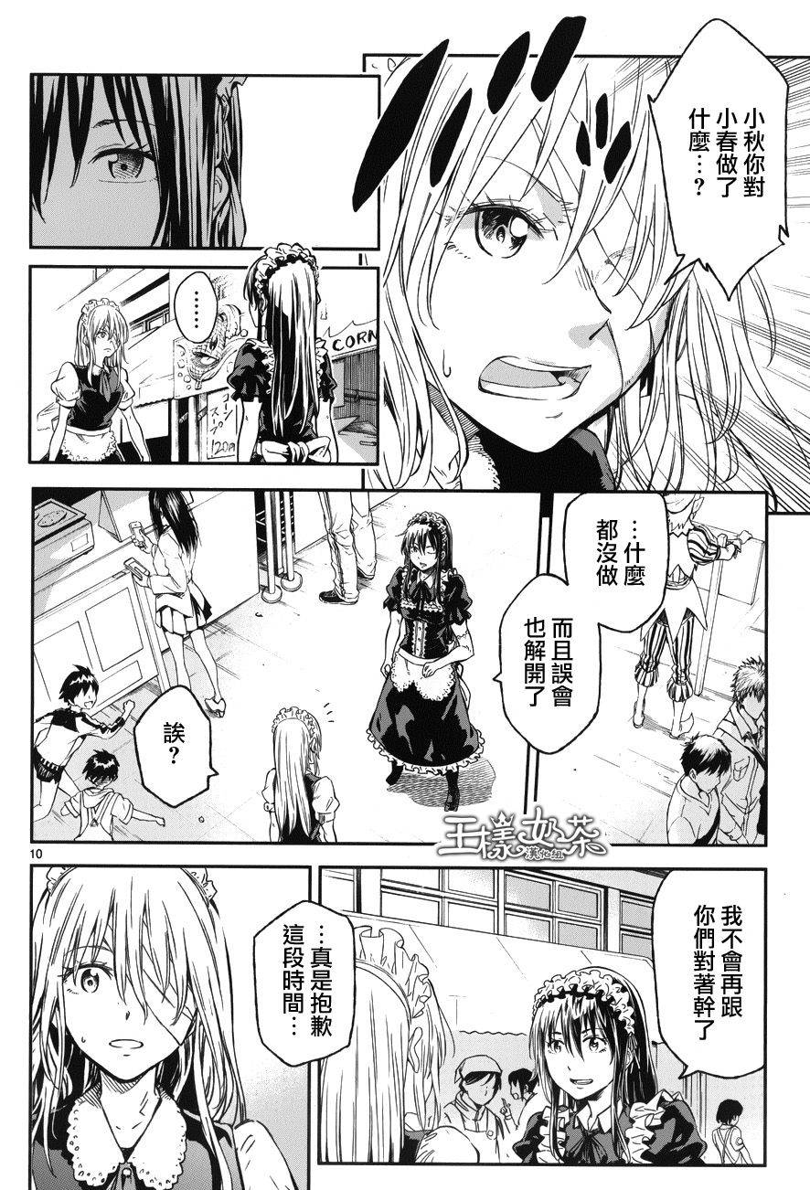 小春的绷带少女韩漫全集-第14话无删减无遮挡章节图片 