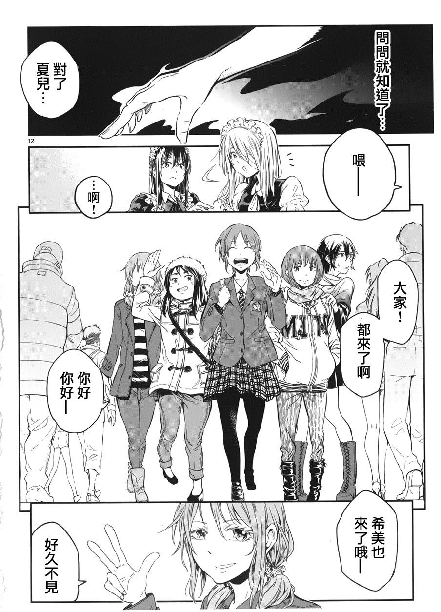 小春的绷带少女韩漫全集-第14话无删减无遮挡章节图片 
