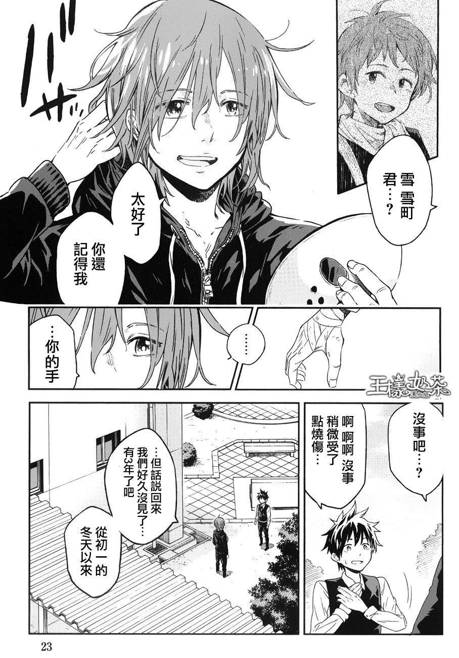 小春的绷带少女韩漫全集-第14话无删减无遮挡章节图片 