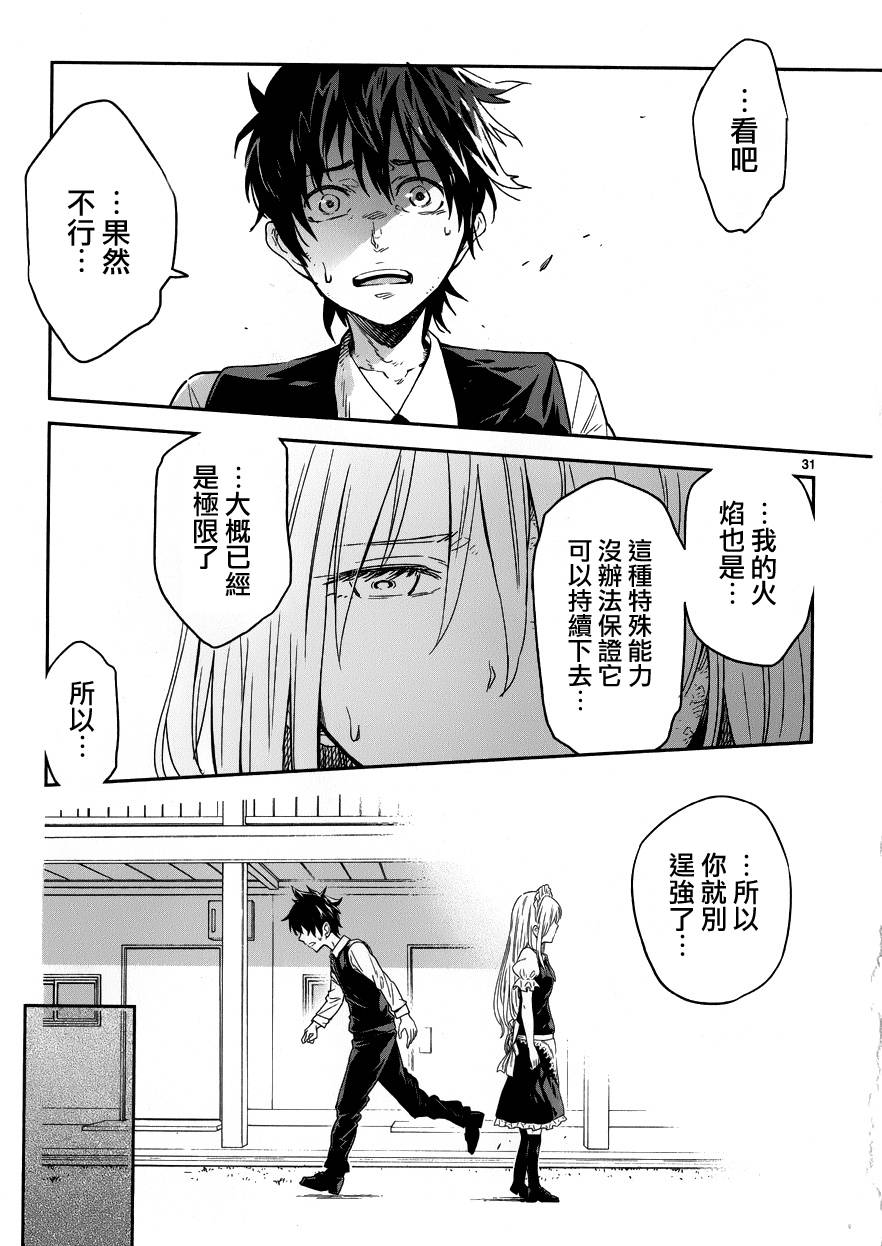 小春的绷带少女韩漫全集-第14话无删减无遮挡章节图片 