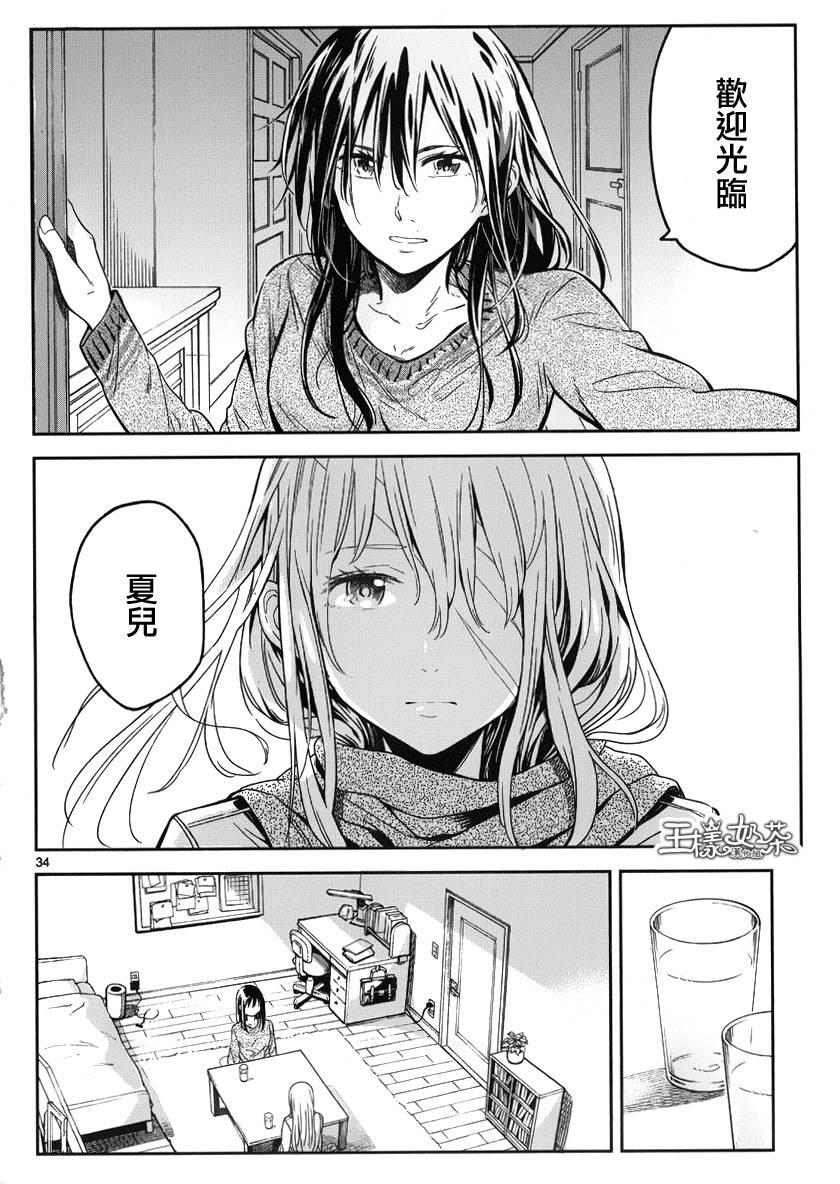 小春的绷带少女韩漫全集-第14话无删减无遮挡章节图片 