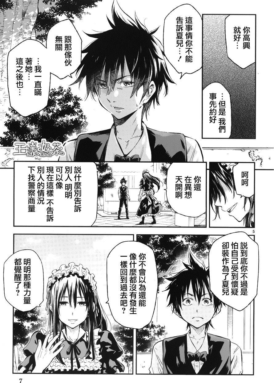 小春的绷带少女韩漫全集-第14话无删减无遮挡章节图片 