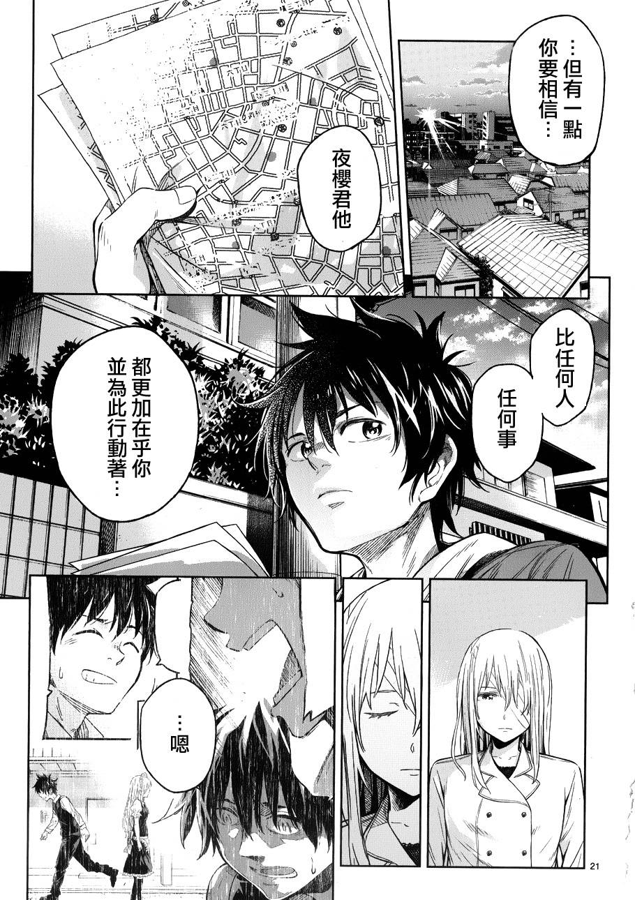 小春的绷带少女韩漫全集-第15话无删减无遮挡章节图片 
