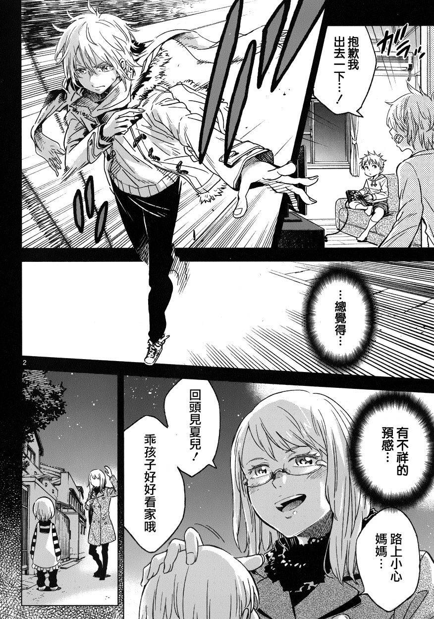 小春的绷带少女韩漫全集-第15话无删减无遮挡章节图片 