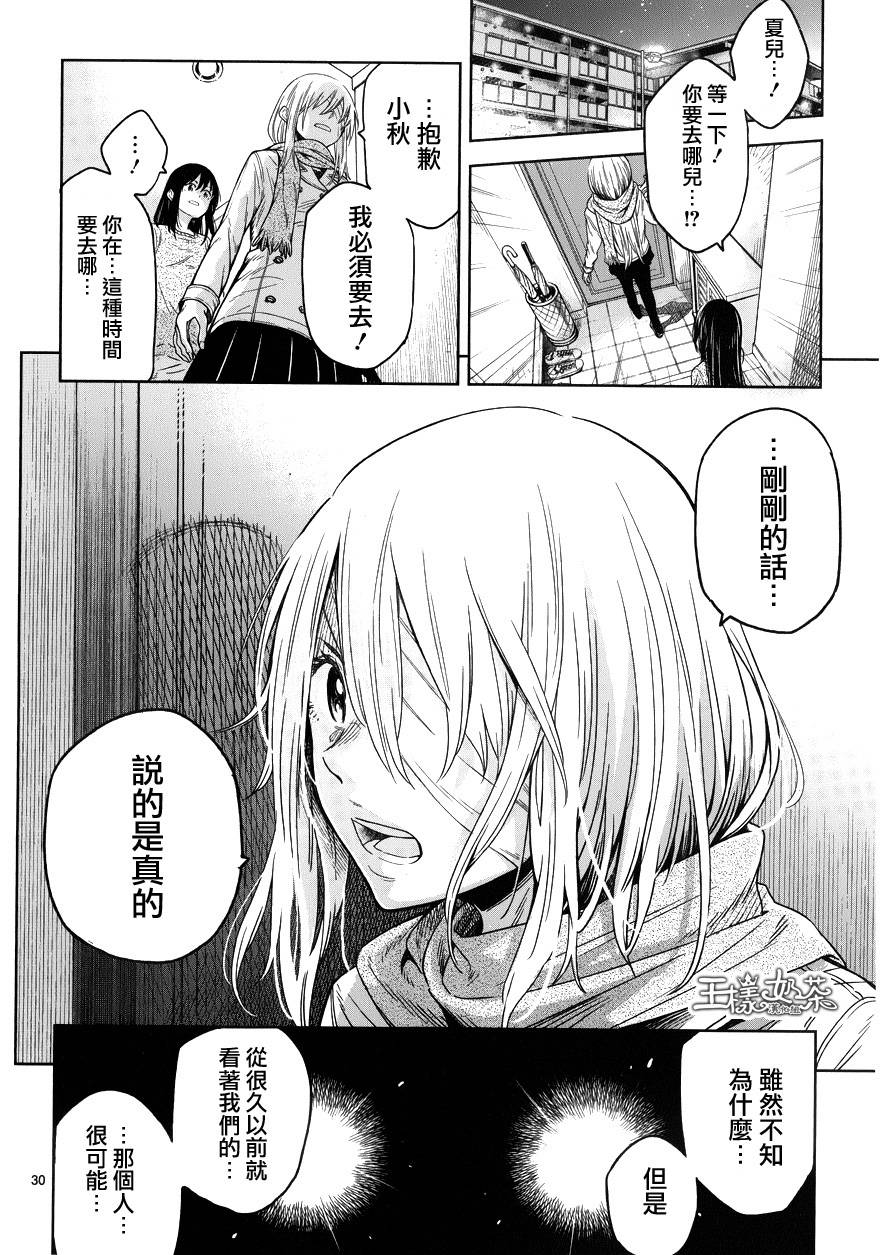 小春的绷带少女韩漫全集-第15话无删减无遮挡章节图片 