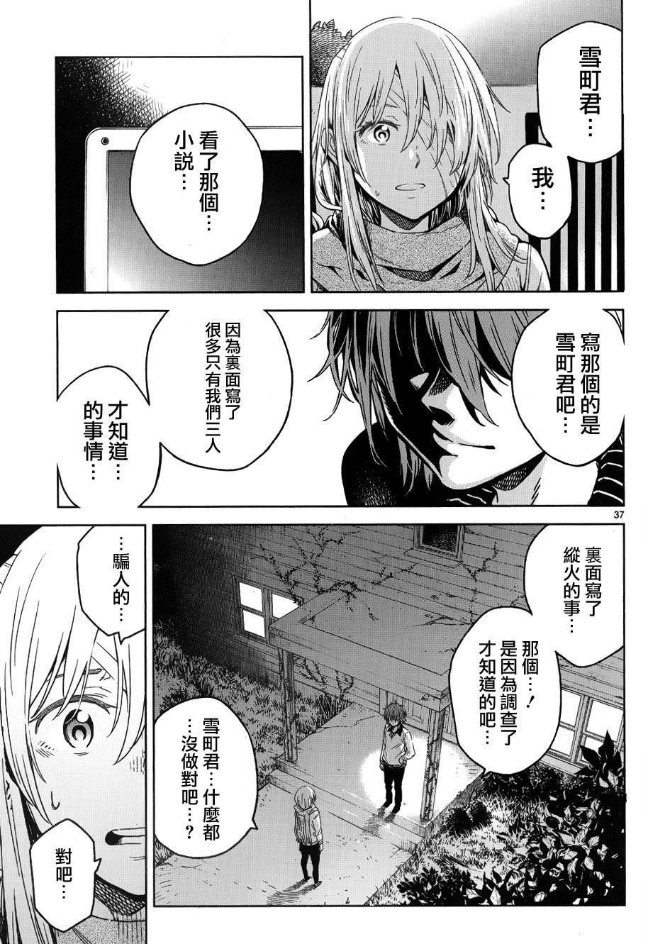 小春的绷带少女韩漫全集-第15话无删减无遮挡章节图片 
