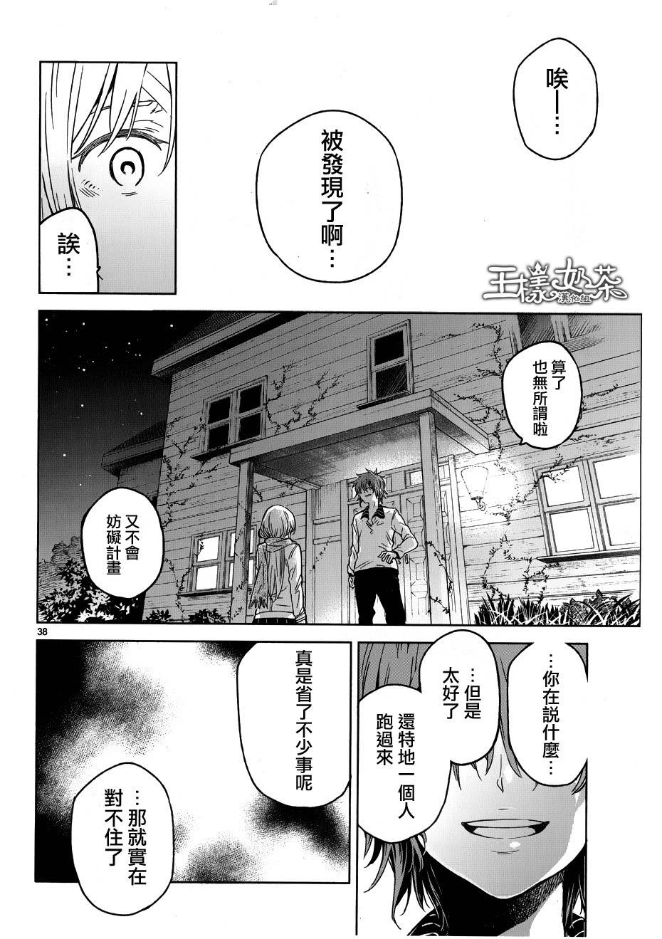 小春的绷带少女韩漫全集-第15话无删减无遮挡章节图片 