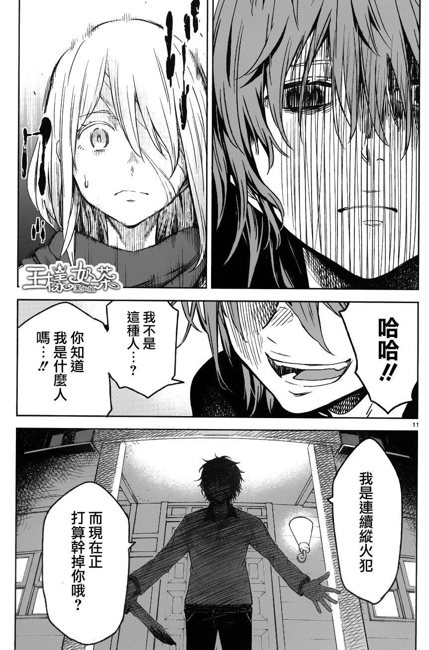 小春的绷带少女韩漫全集-第16话无删减无遮挡章节图片 