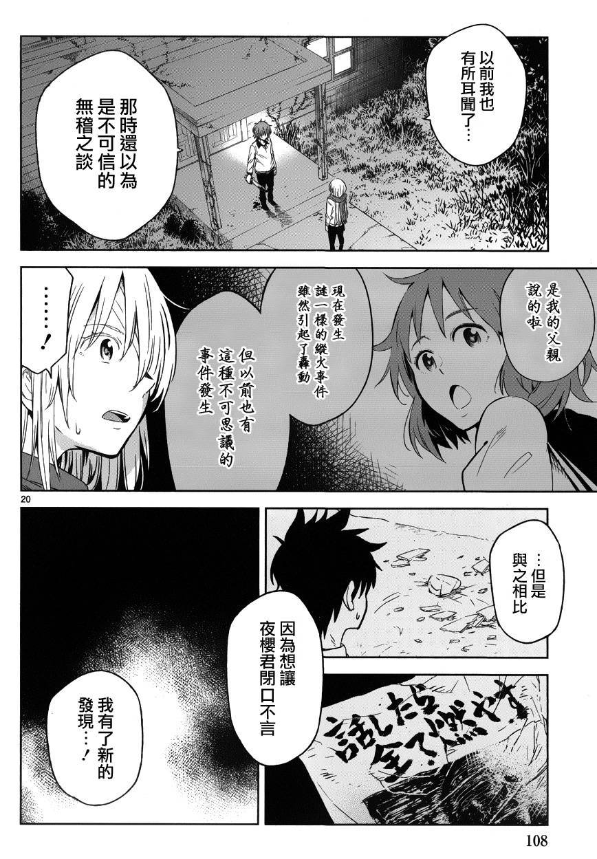 小春的绷带少女韩漫全集-第16话无删减无遮挡章节图片 