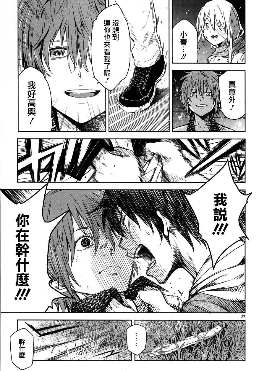 小春的绷带少女韩漫全集-第16话无删减无遮挡章节图片 