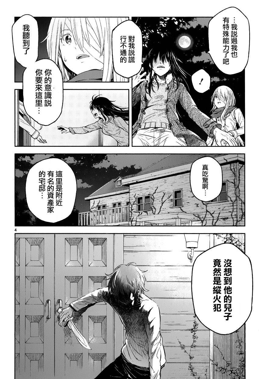 小春的绷带少女韩漫全集-第16话无删减无遮挡章节图片 