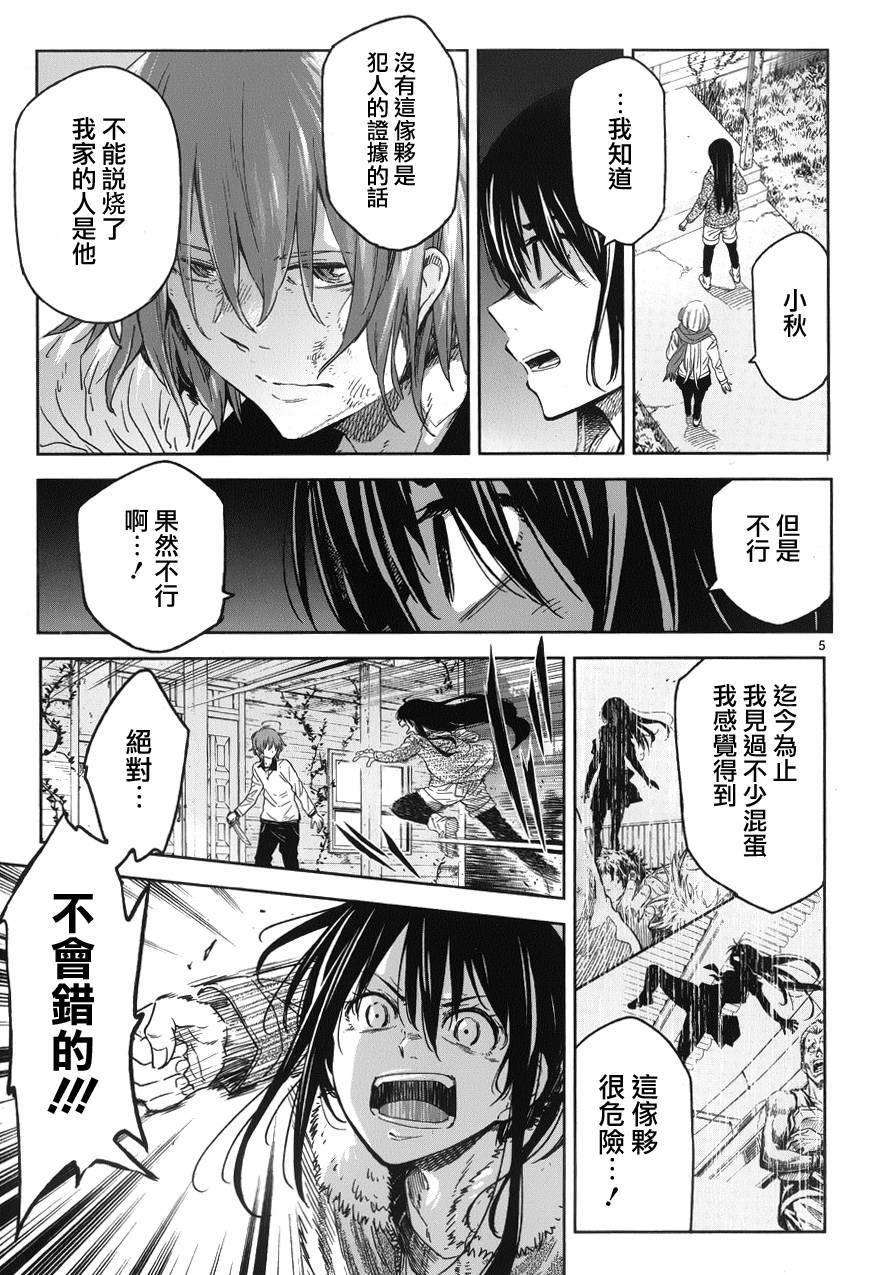 小春的绷带少女韩漫全集-第16话无删减无遮挡章节图片 