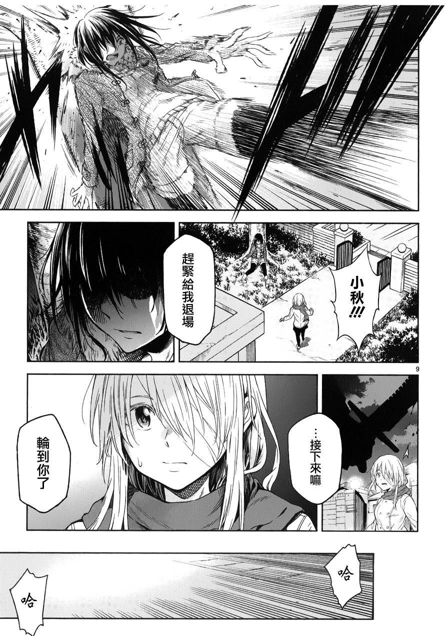 小春的绷带少女韩漫全集-第16话无删减无遮挡章节图片 