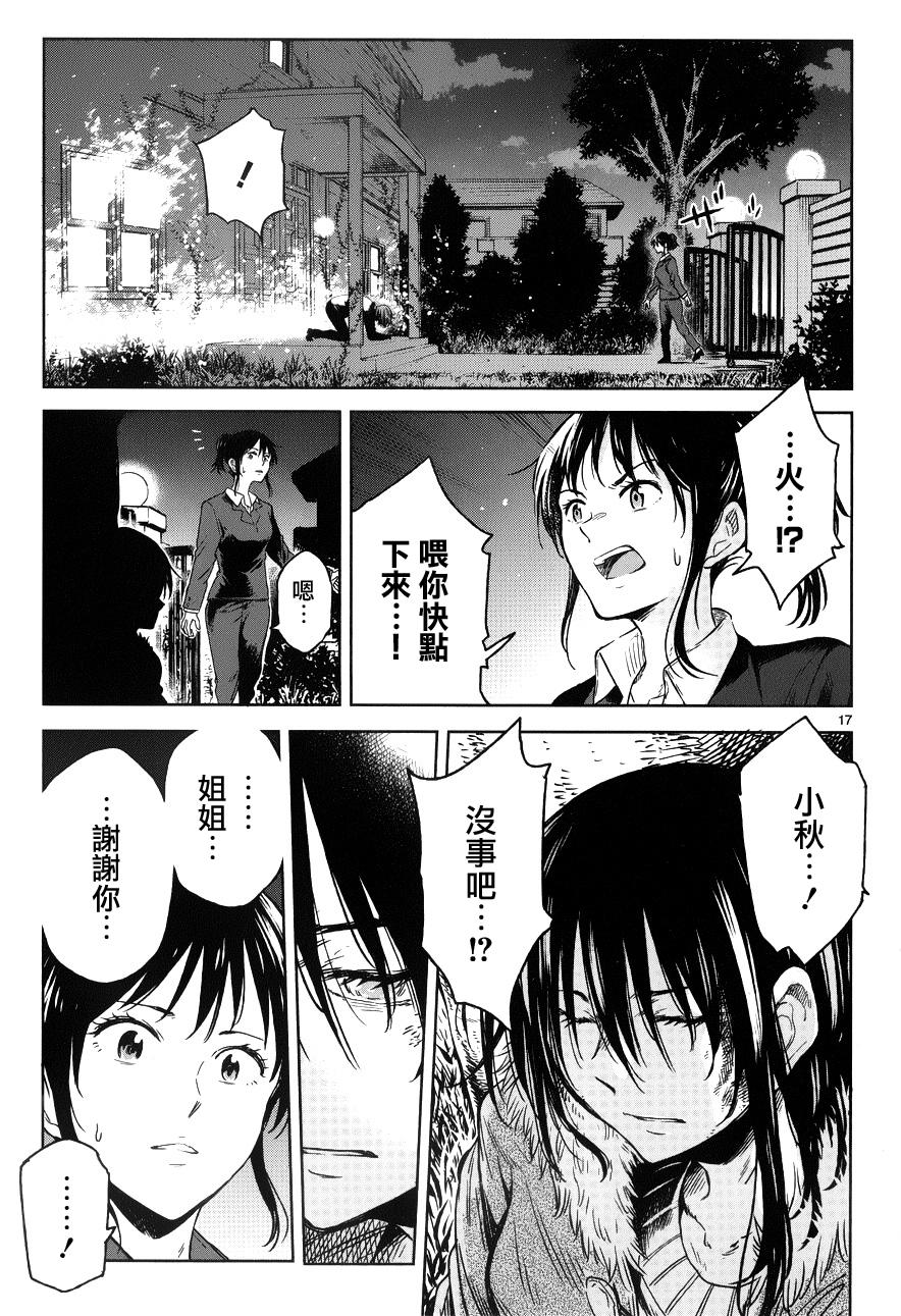 小春的绷带少女韩漫全集-第17话无删减无遮挡章节图片 