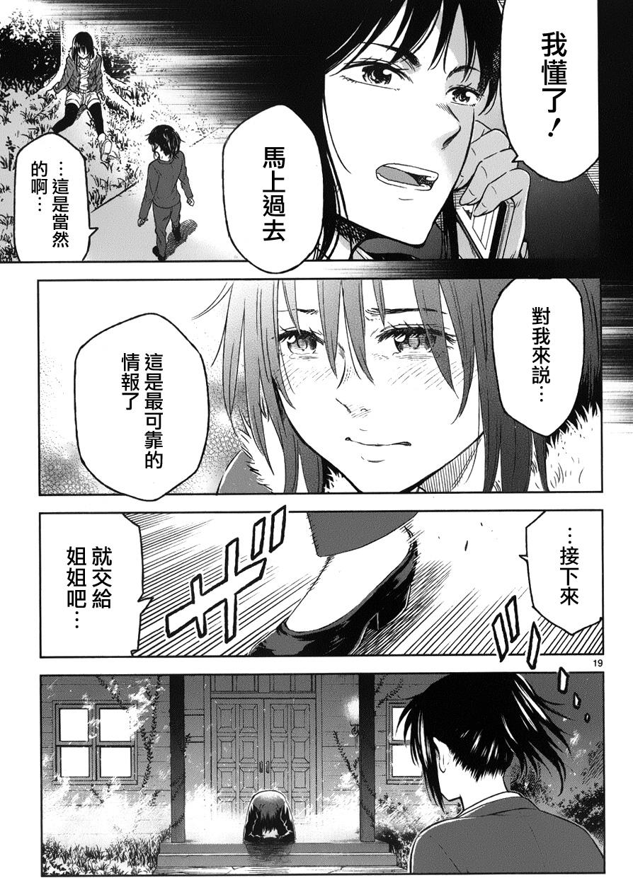 小春的绷带少女韩漫全集-第17话无删减无遮挡章节图片 
