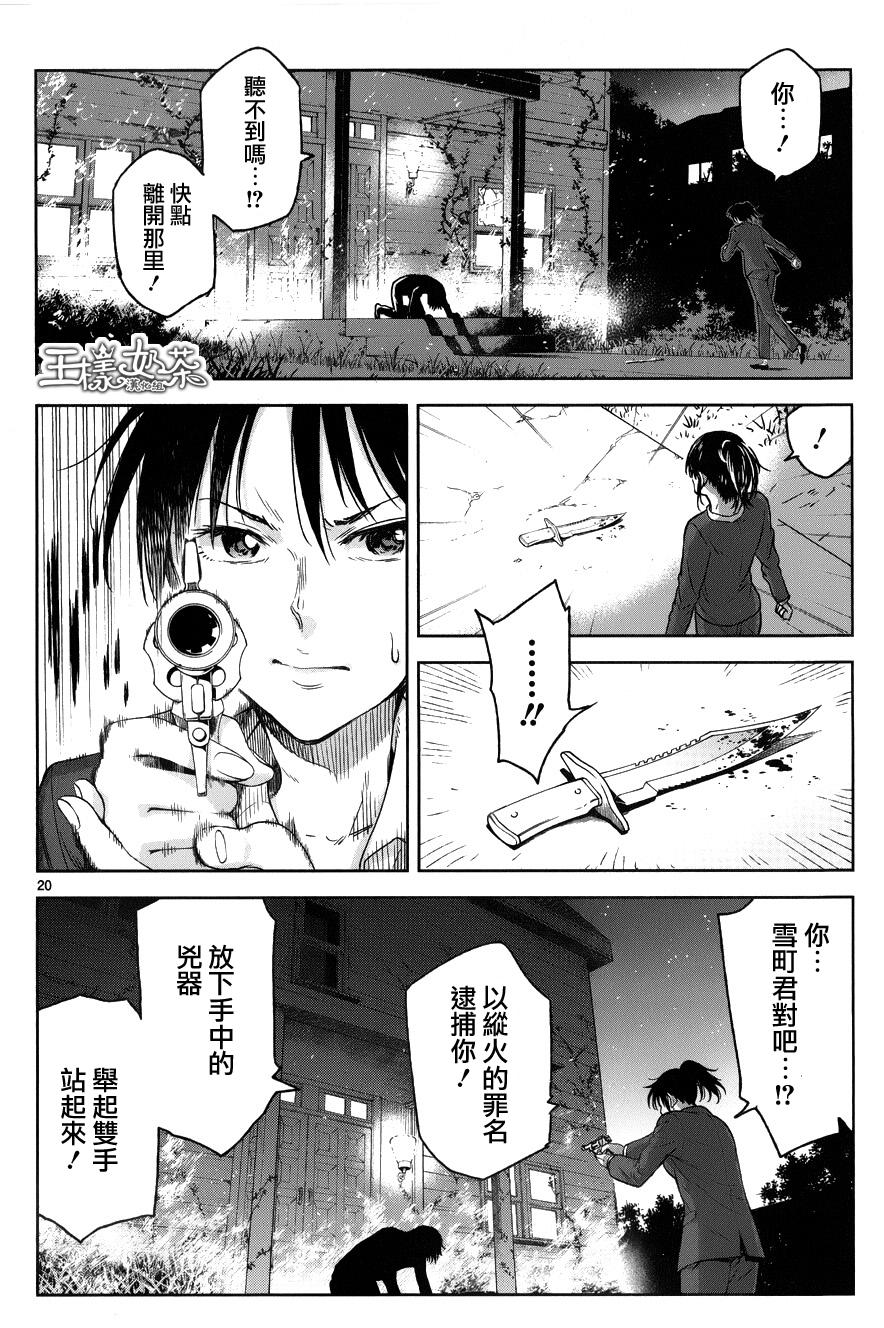 小春的绷带少女韩漫全集-第17话无删减无遮挡章节图片 
