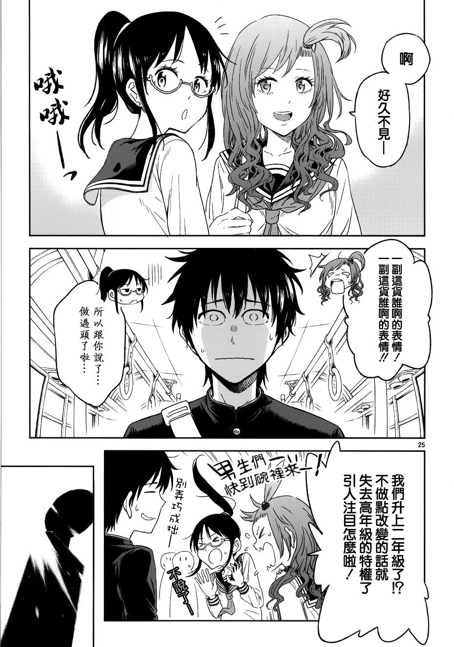 小春的绷带少女韩漫全集-第17话无删减无遮挡章节图片 