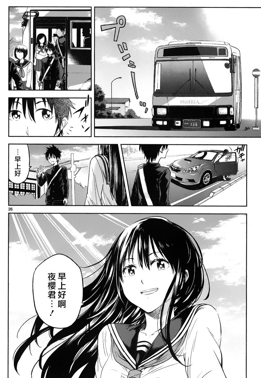 小春的绷带少女韩漫全集-第17话无删减无遮挡章节图片 