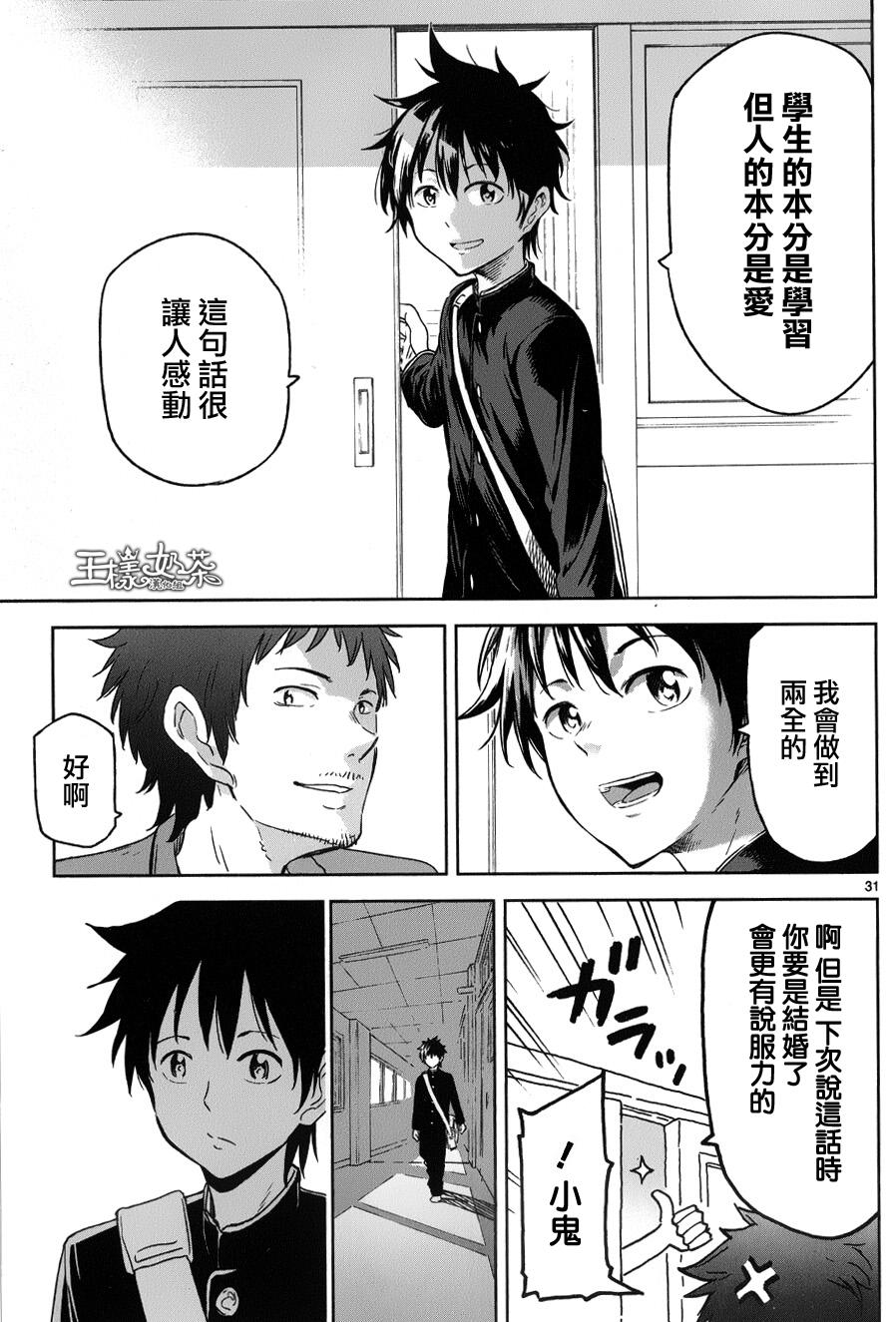 小春的绷带少女韩漫全集-第17话无删减无遮挡章节图片 