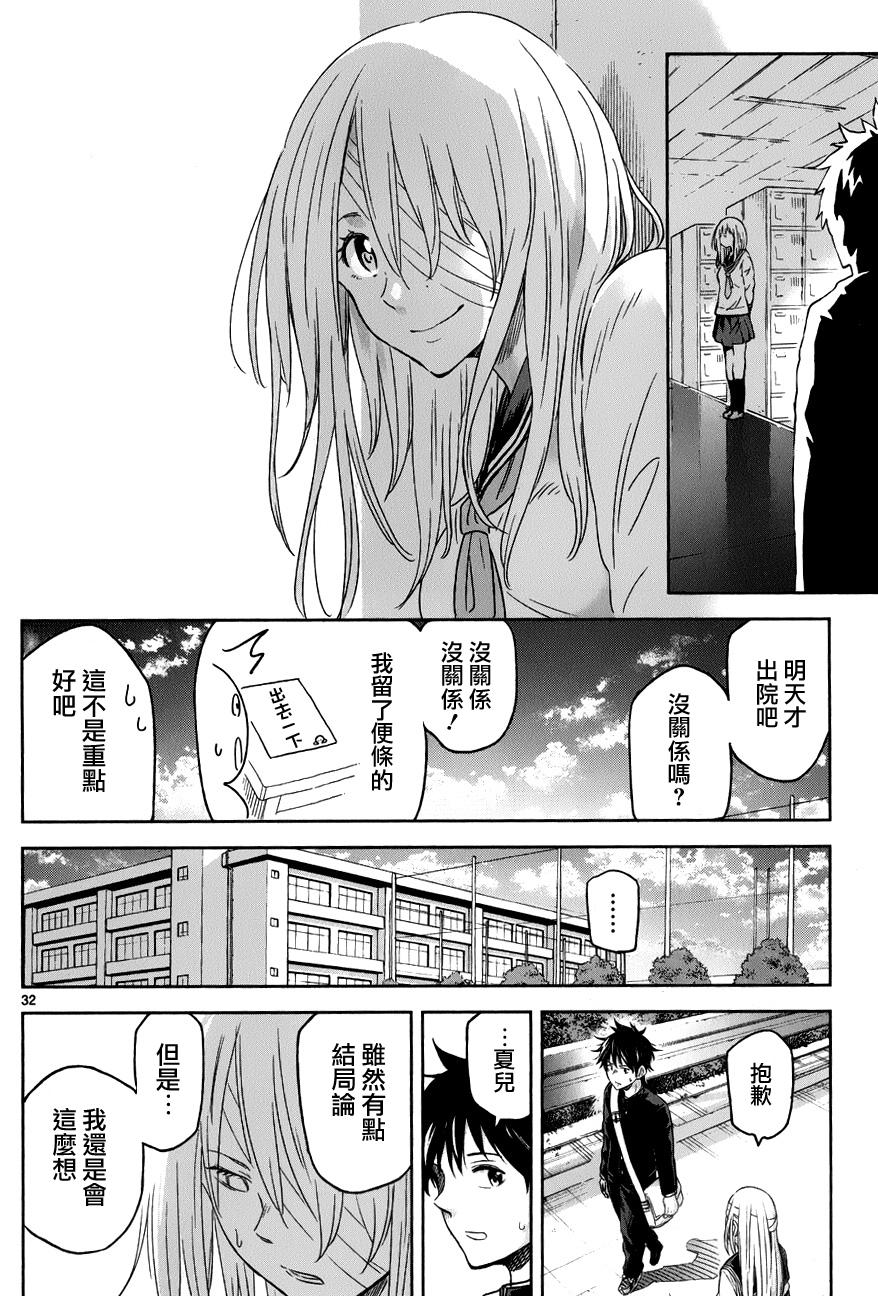 小春的绷带少女韩漫全集-第17话无删减无遮挡章节图片 