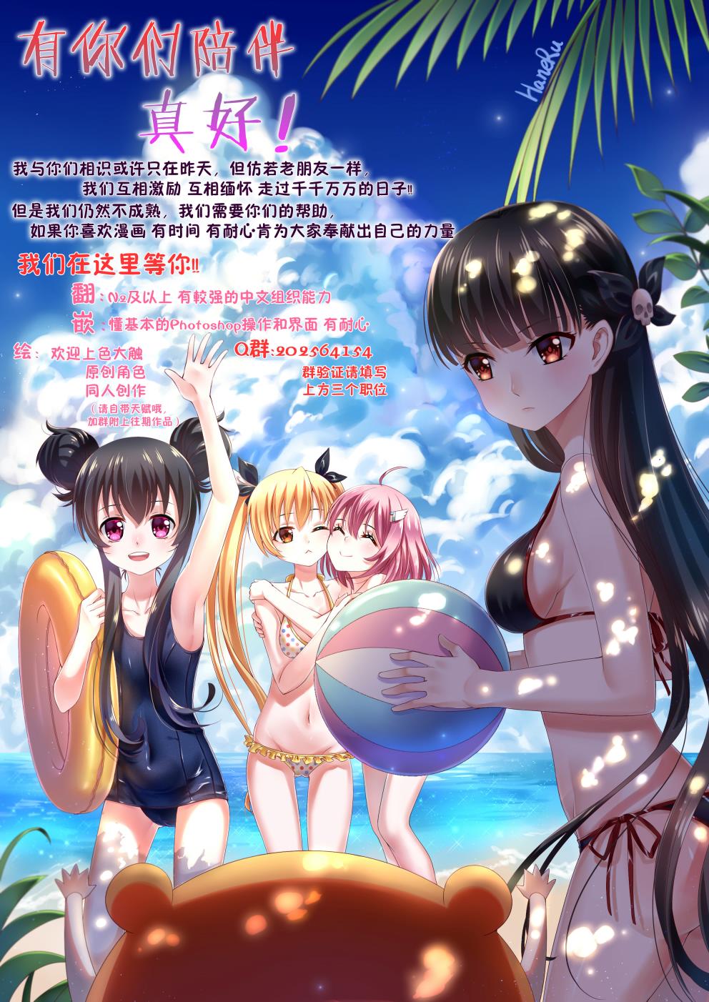 小春的绷带少女韩漫全集-第17话无删减无遮挡章节图片 