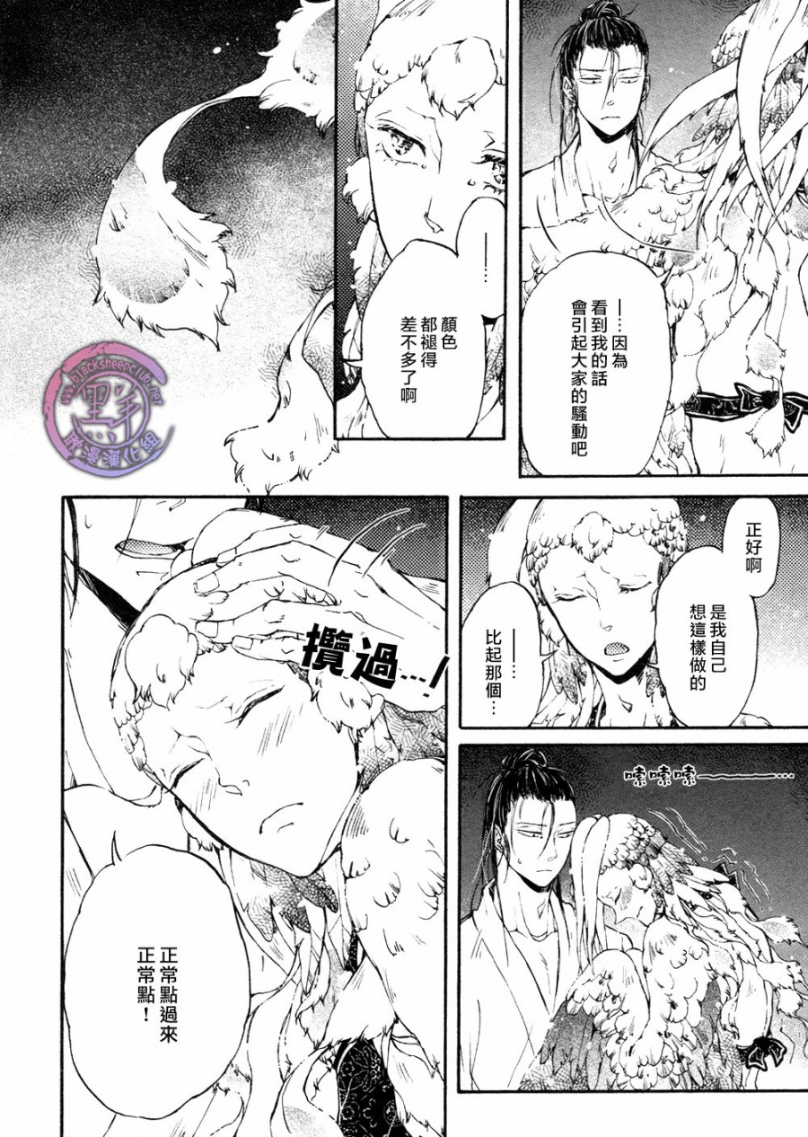 鸩-嗜毒之鸟-韩漫全集-番外篇无删减无遮挡章节图片 