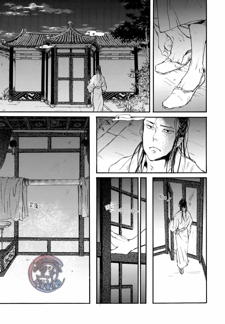 鸩-嗜毒之鸟-韩漫全集-第01话无删减无遮挡章节图片 