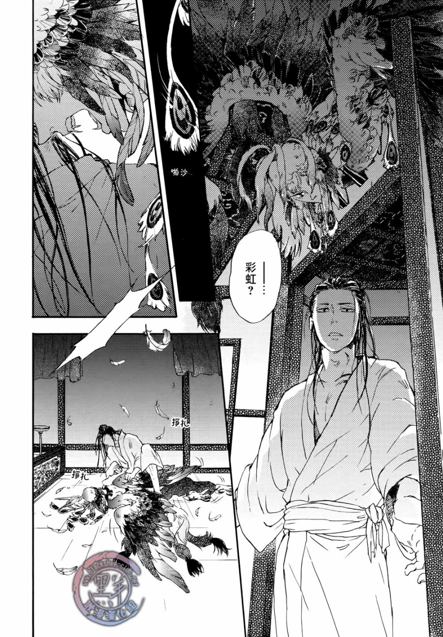 鸩-嗜毒之鸟-韩漫全集-第01话无删减无遮挡章节图片 