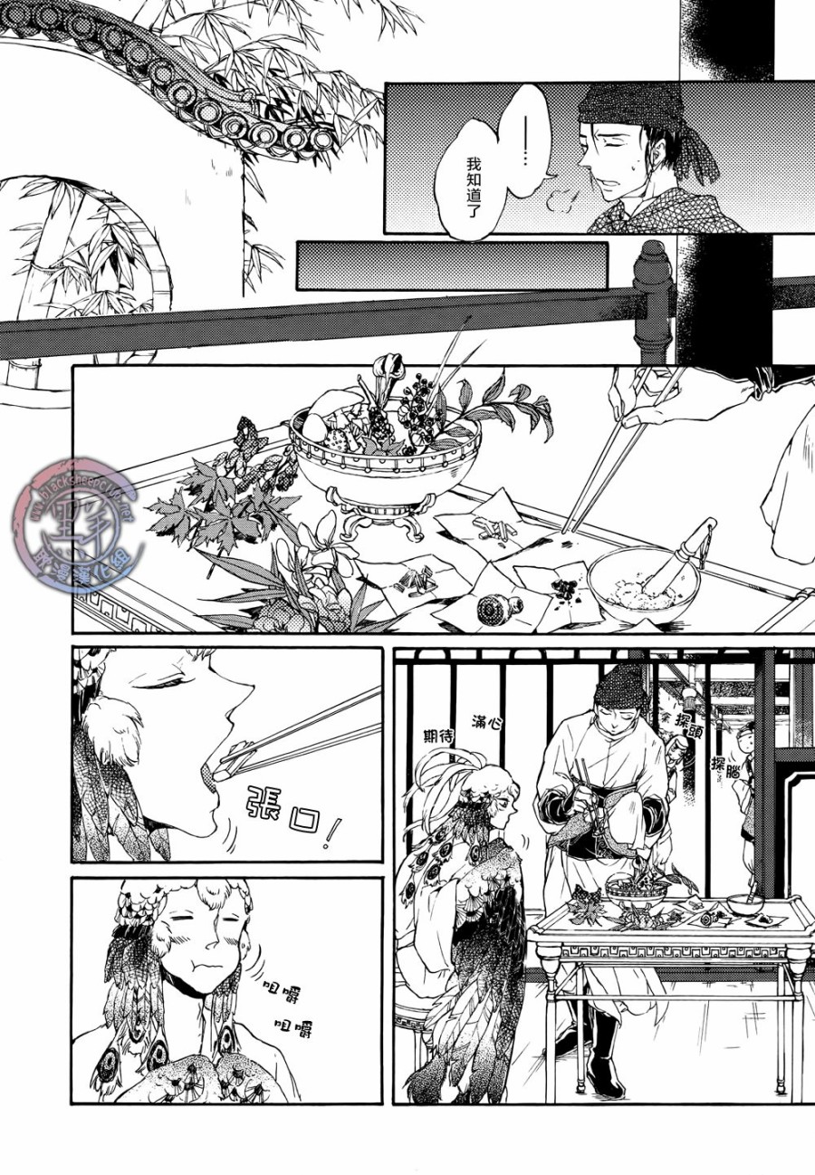 鸩-嗜毒之鸟-韩漫全集-第02话无删减无遮挡章节图片 