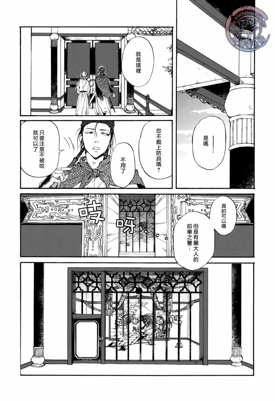 鸩-嗜毒之鸟-韩漫全集-第02话无删减无遮挡章节图片 