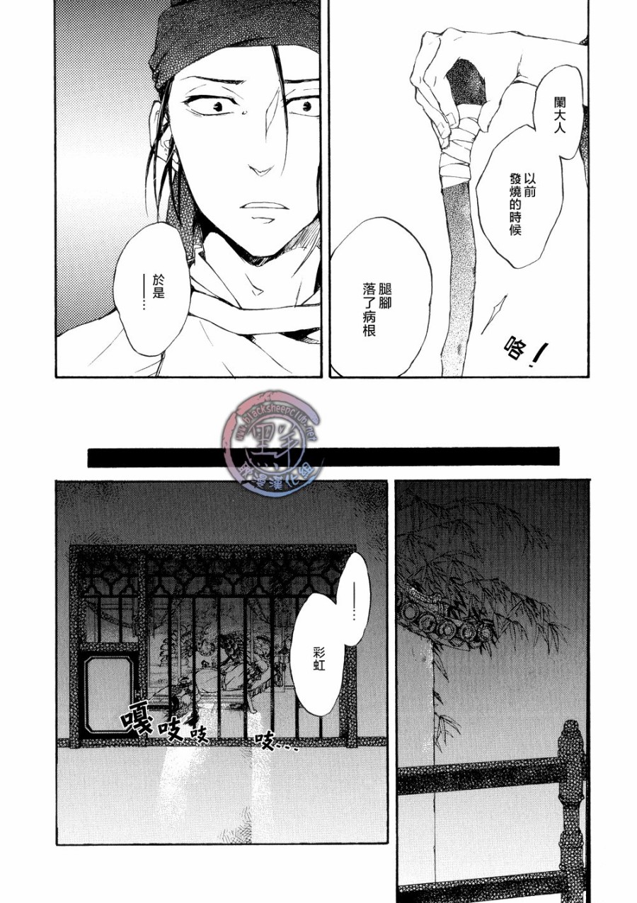 鸩-嗜毒之鸟-韩漫全集-第03话无删减无遮挡章节图片 