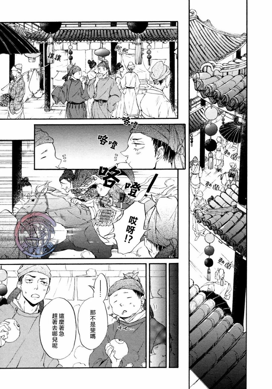 鸩-嗜毒之鸟-韩漫全集-第04话无删减无遮挡章节图片 