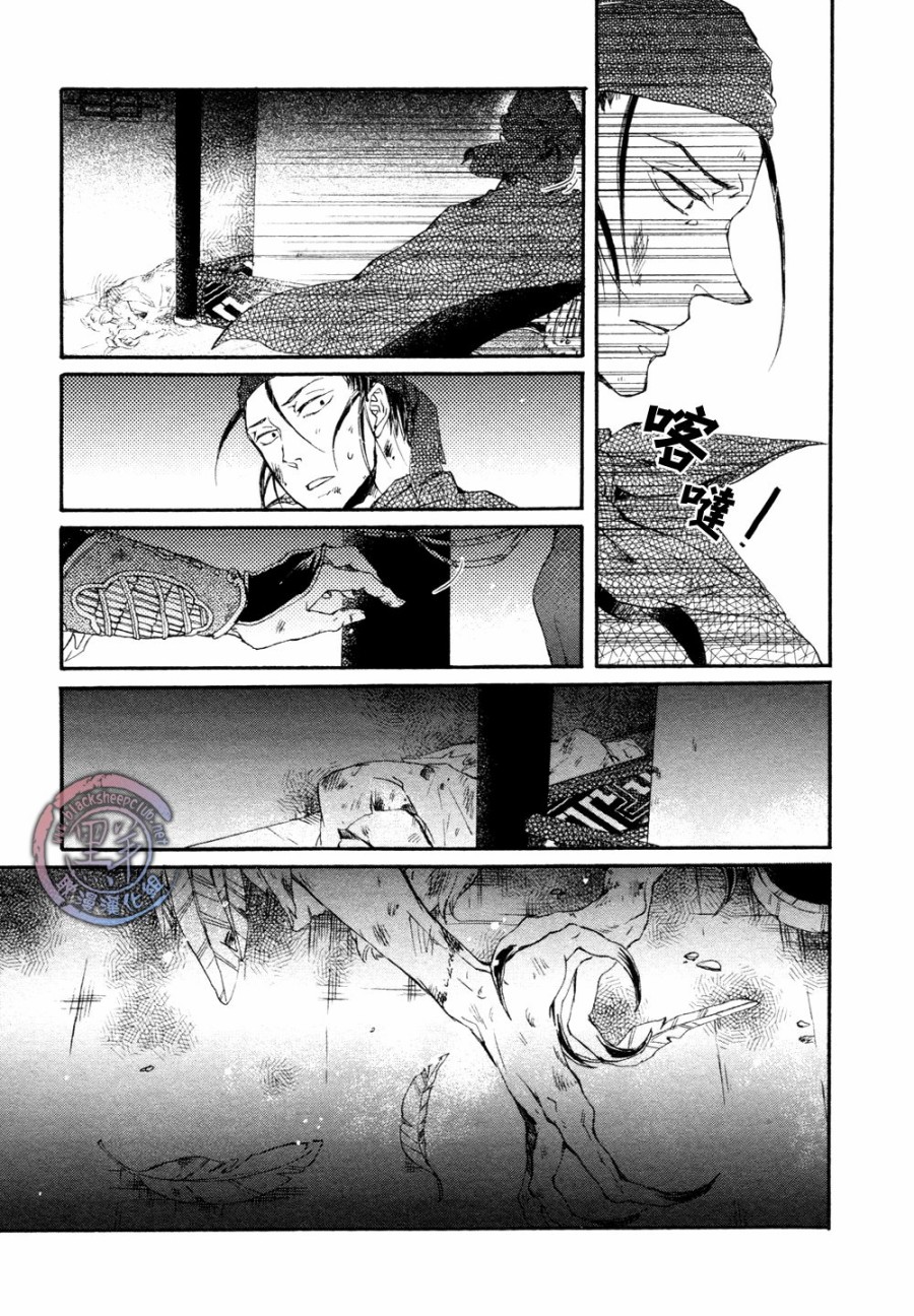 鸩-嗜毒之鸟-韩漫全集-第04话无删减无遮挡章节图片 